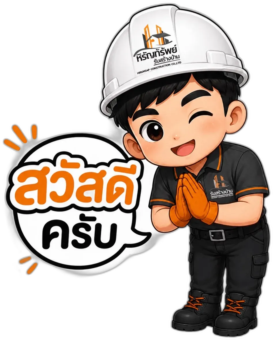 หิรัญทรัพย์ Mascot - หน้าแรก