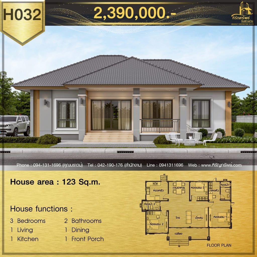 H032