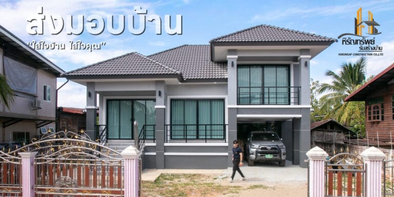 บ้านชั้นครึ่ง