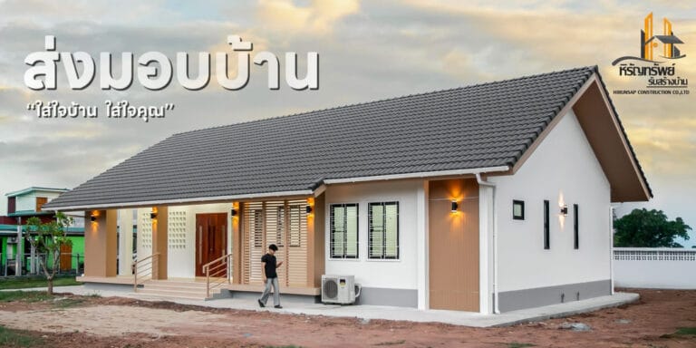 บ้านทรงจั่ว