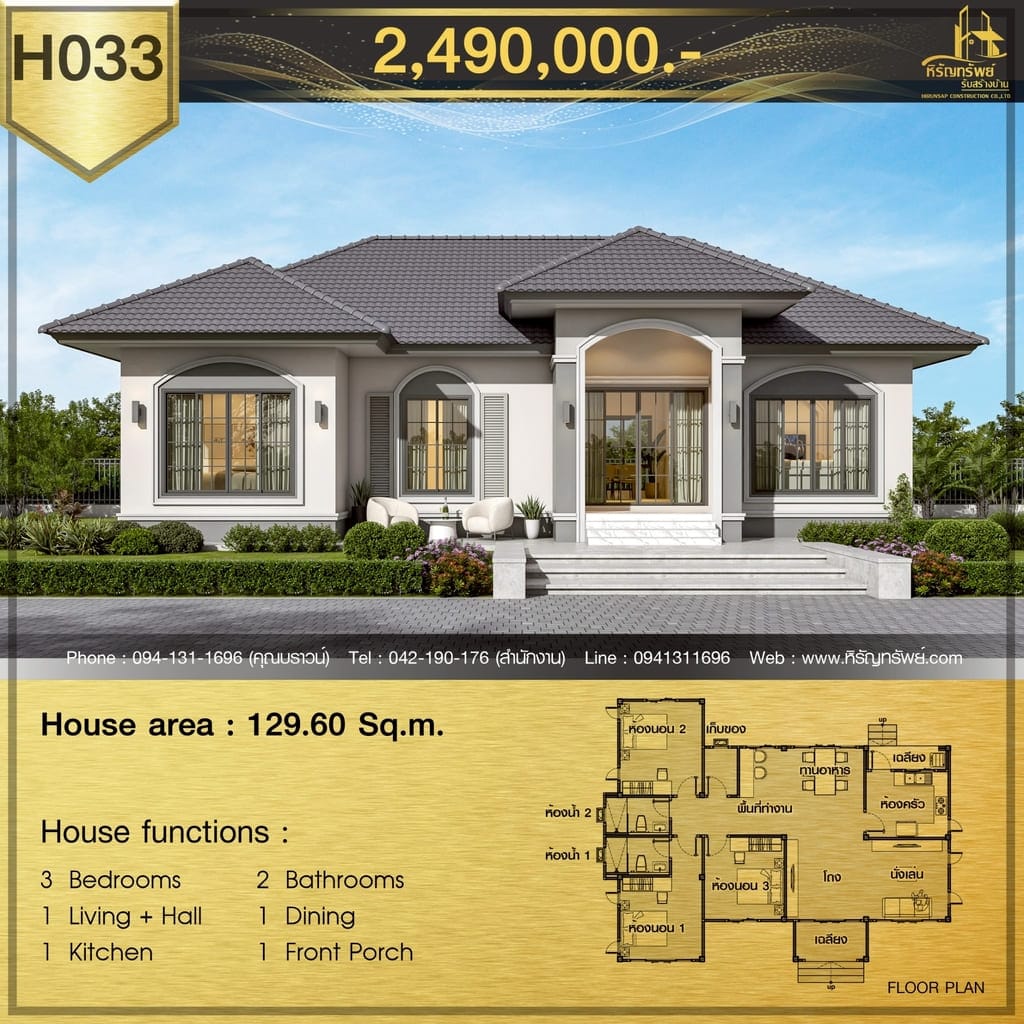 H033